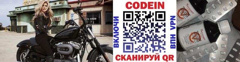 Кодеиновый сироп Lean напиток Lean (лин) Ленинградская