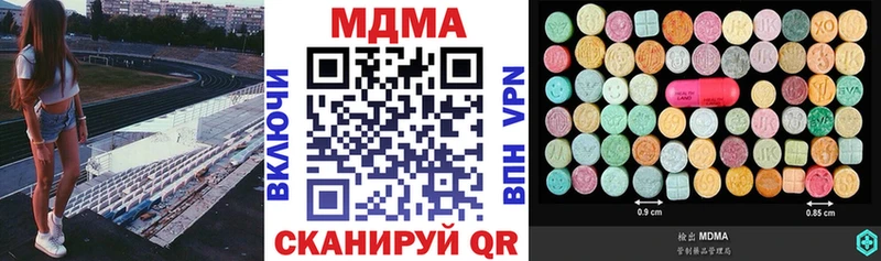 МДМА Molly  купить наркотик  KRAKEN маркетплейс  Ленинградская 