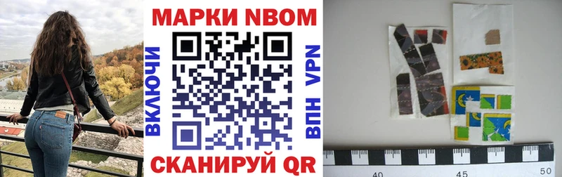 Марки N-bome 1,8мг  Ленинградская 